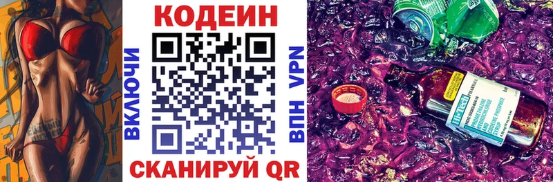 где купить наркотик  Саки  Кодеиновый сироп Lean Purple Drank 