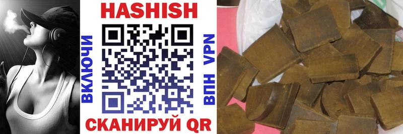 ГАШ гашик  купить   Саки 