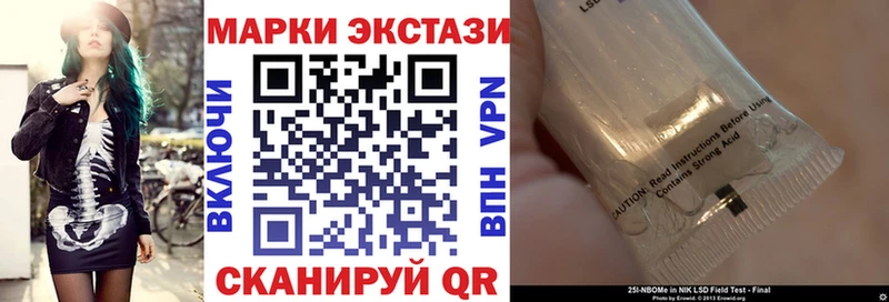 Марки NBOMe 1500мкг  продажа наркотиков  Саки 